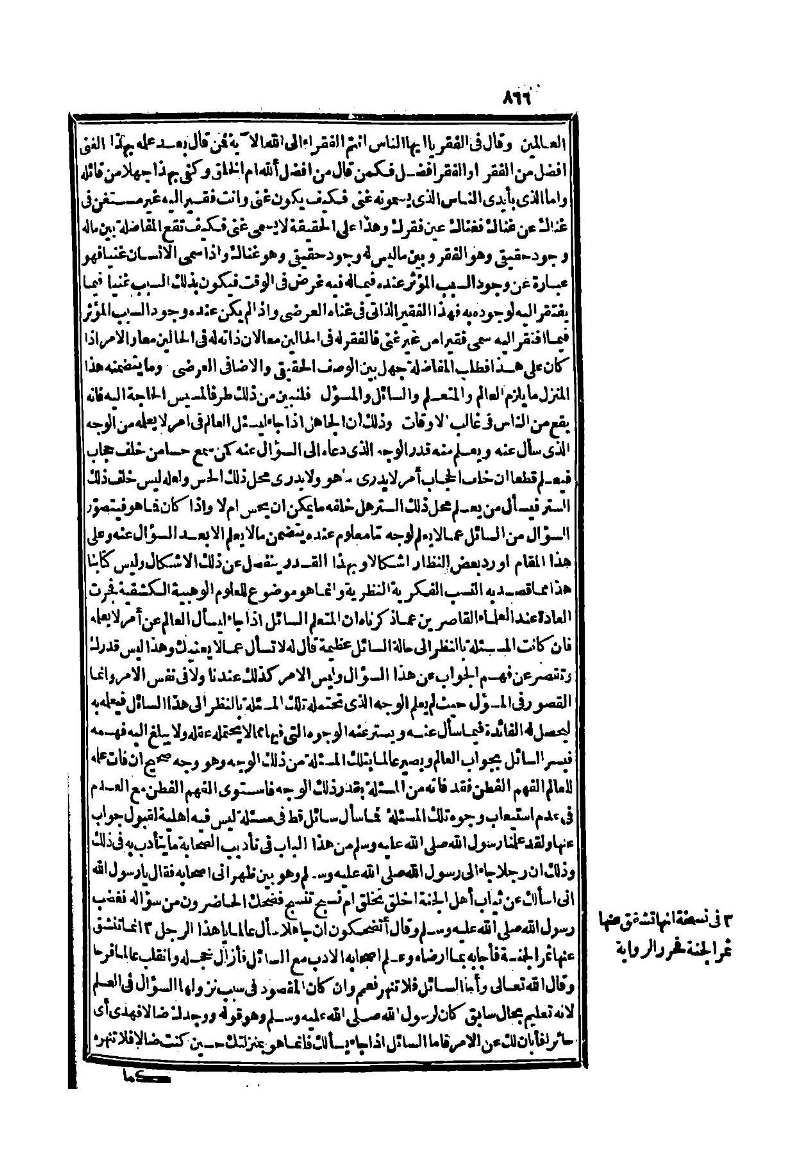 futmak.com - الصفحة 866 - من الجزء الثاني من طبعة بولاق الثانية